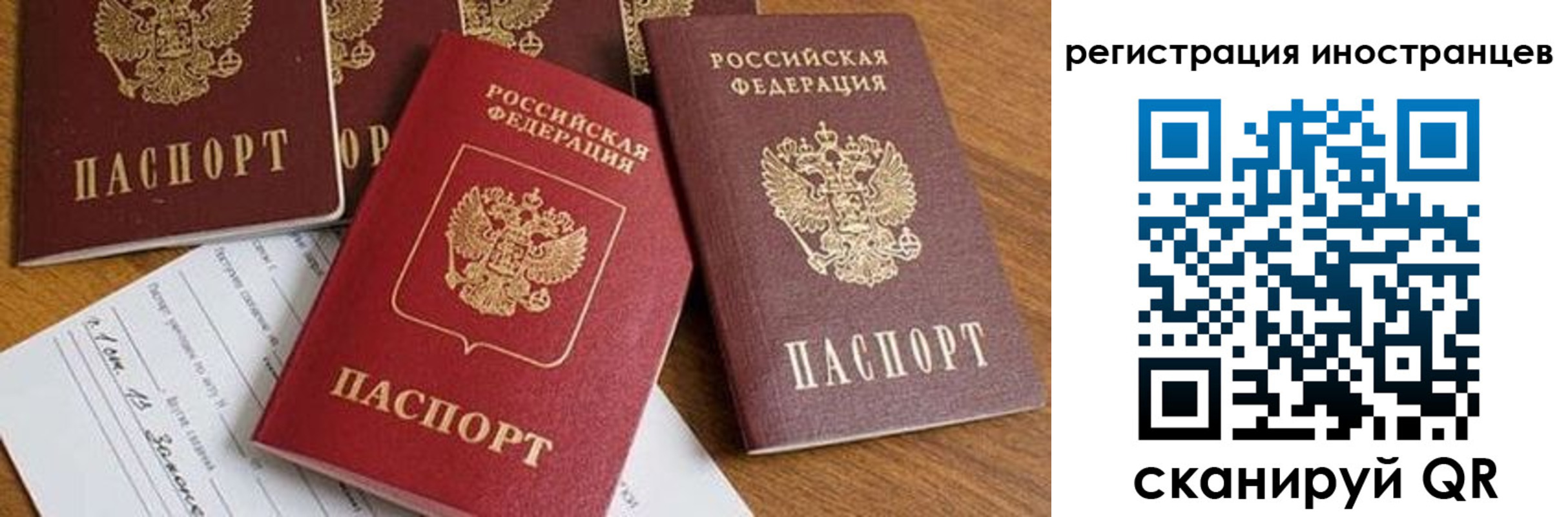 временная регистрация для всех в Нерюнгри