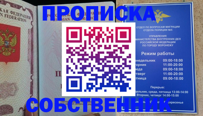 регистрация в Нерюнгри