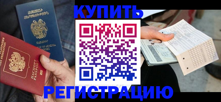 регистрация в Нерюнгри